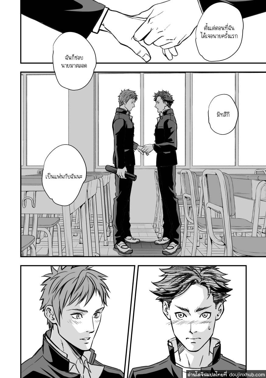 รุ่นพี่ที่(ลัก)-5
